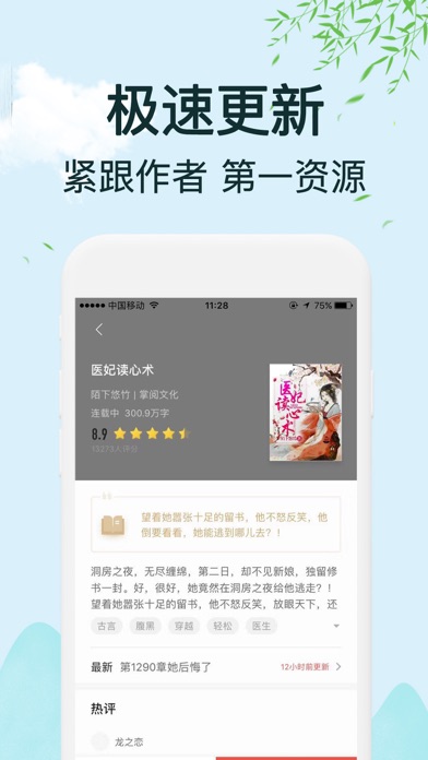 得间小说网阅读软件app下载 v4.7.2.1