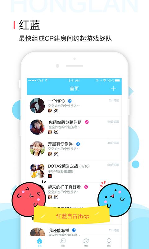 红蓝开黑手机软件app下载 v1.5