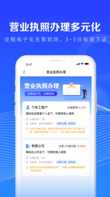 鱼爪商标查询注册app官方下载 v1.0