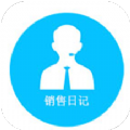 销售日记记录app最新版 v1.0