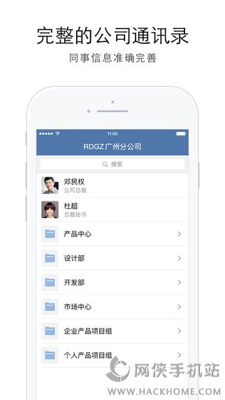 企业微信平台app下载安装 v4.1.3