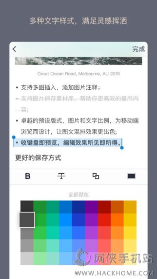 WeicoNote纹章笔记app下载 v1.23