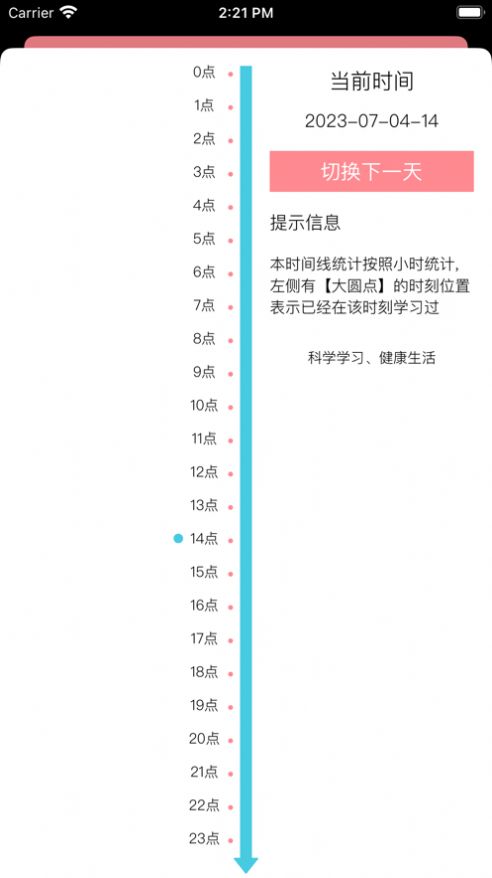 日语学堂官方版下载图片1