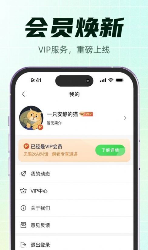 快秘书智能助手app官方版图片1