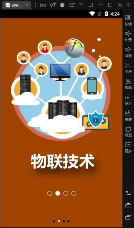 讯智薪资结算app官方下载 v1.0.4