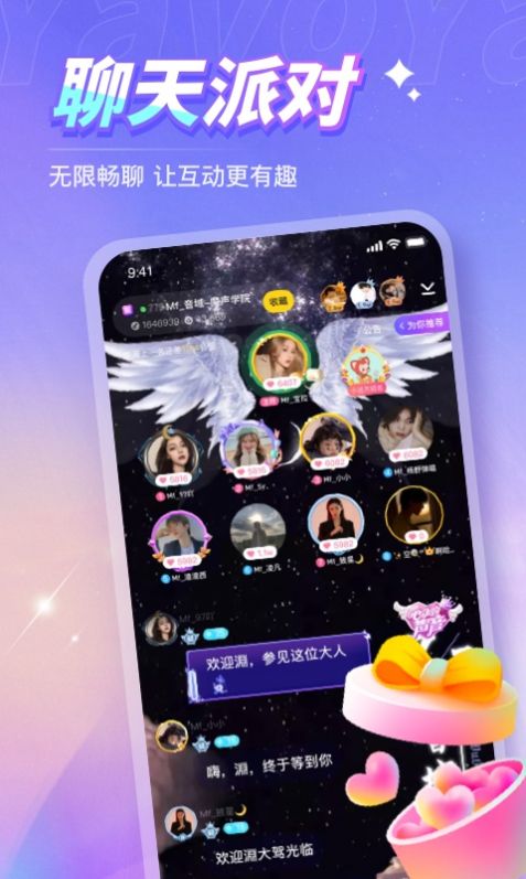 Yavo交友软件app下载图片1