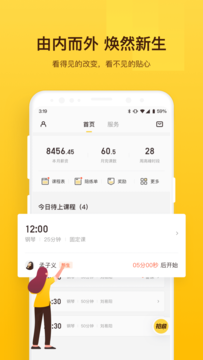 VIP陪练老师端教学培训app官方版下载 v3.8.4