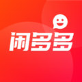 闲多多官方app下载安装 v1.0.5.8