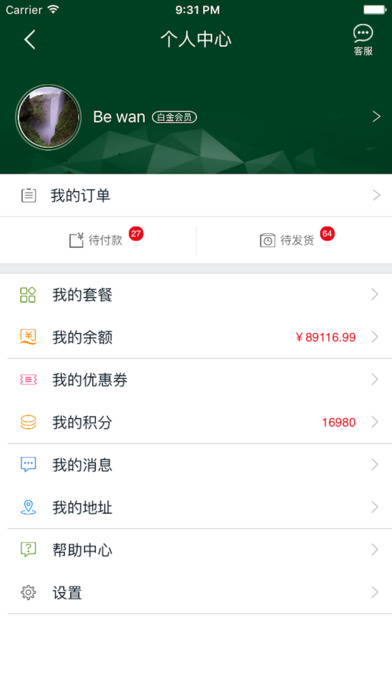 中建乐购下载官网手机版app v3.1.0