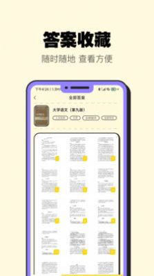 暑假作业大师app手机版 v1.0.0