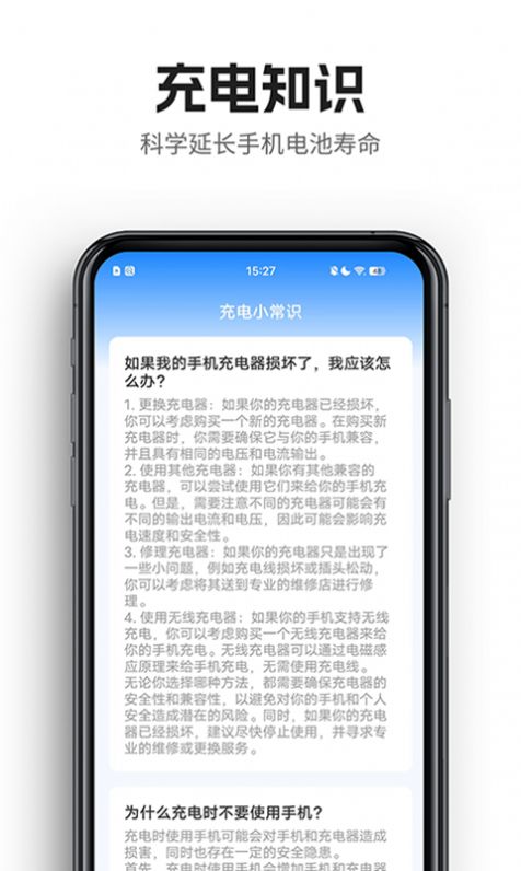 酱香充电app安卓版下载 v1.0.0