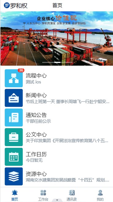 湖南交水建办公app官方下载 v1.3.0