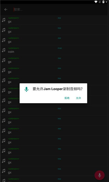 jam looper软件免费下载 v3.1.24