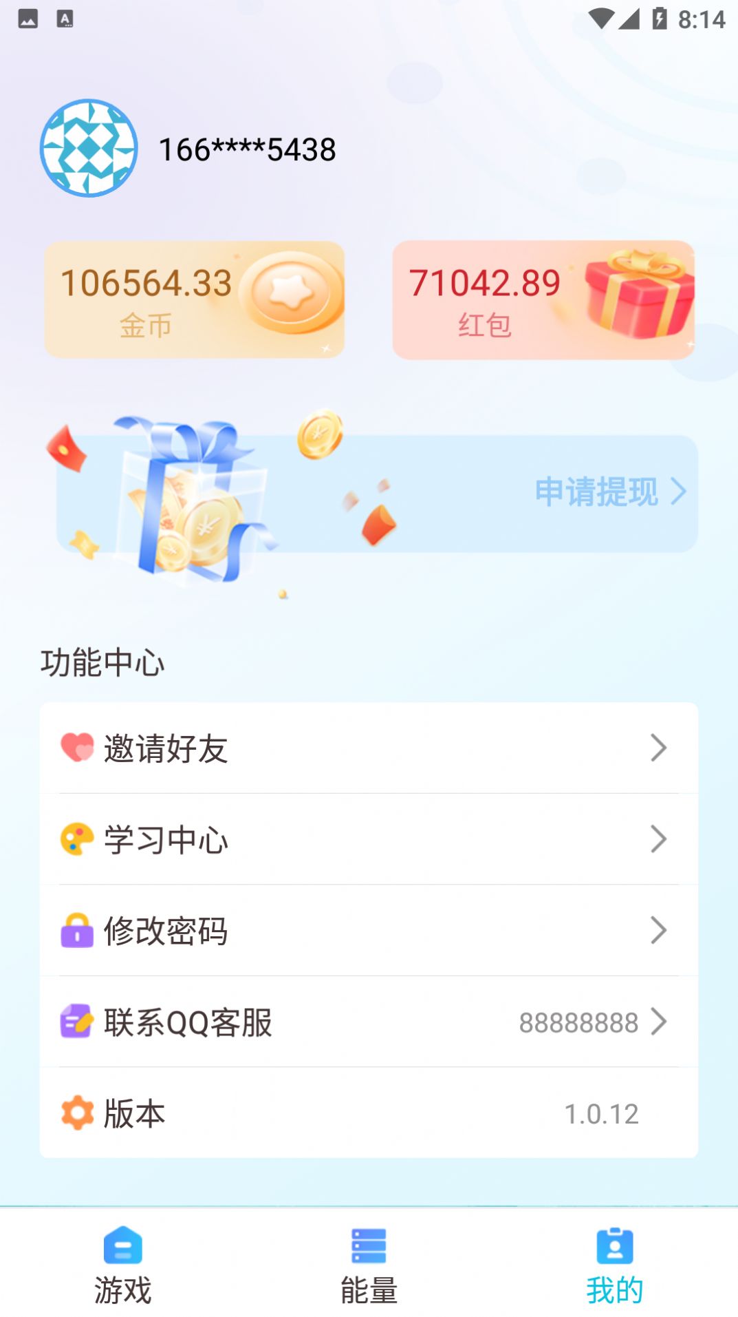 易采空间趣味答题app手机版下载 v1.0.13