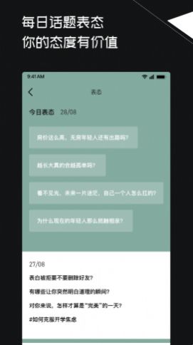 三观app软件最新版下载 v1.0.1