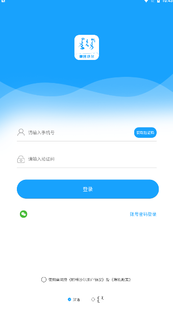 腾林沙尔畜牧行业交流app安卓版下载 v2.7