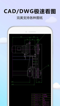 CAD DWG看图器app软件官方版下载 v1.0.6