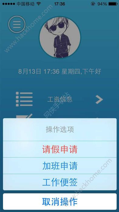 掌上工资条最新版app下载 v2.037