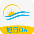 旭日OA办公工具app官方下载 v1.0.1