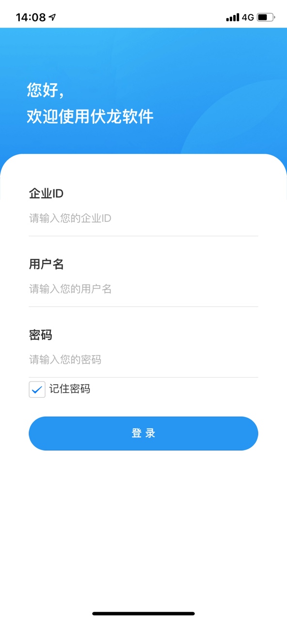 广州市伏龙软件安卓版下载 v1.0.1