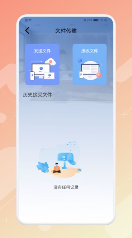 精致万宝箱app官方下载 v1.1