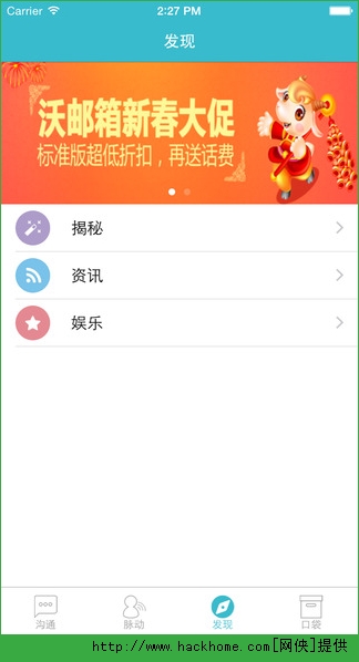 沃邮箱客户端苹果版app v9.0.8