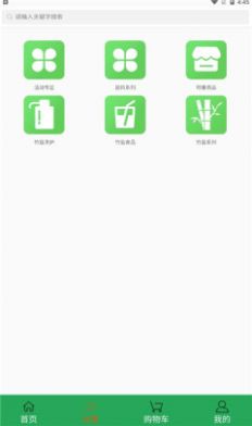 天润珍品竹盐app官方下载安装 v1.0.3