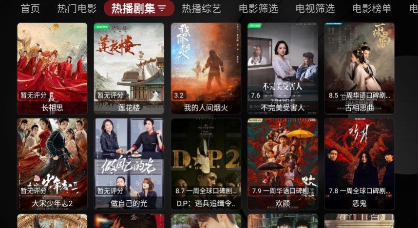 酷玩TVBoxT版影视软件免费下载 v1.0.20230730