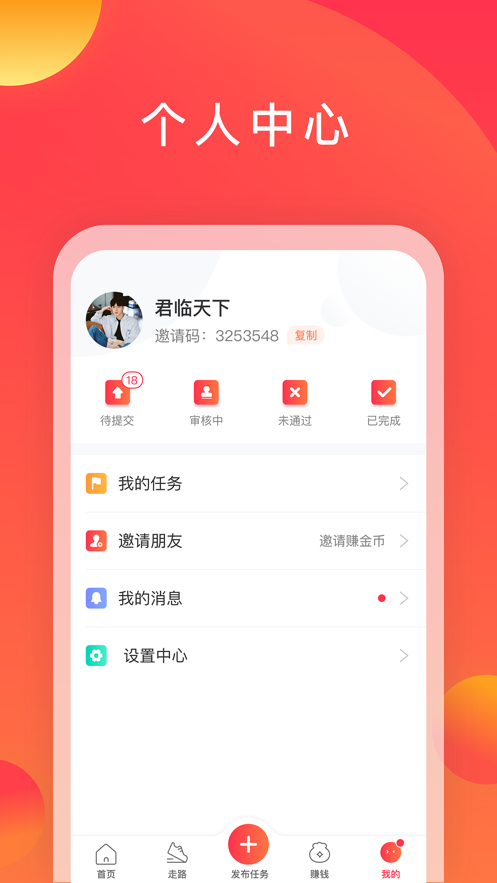 互利帮砍价app下载 v2.6.0