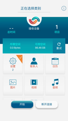 嗨传app官方下载 v1.0