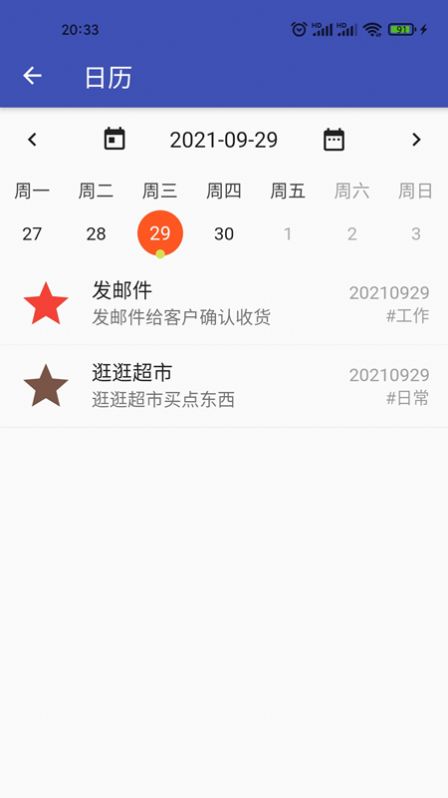 一盎司清单app官方版下载 v1.1.18