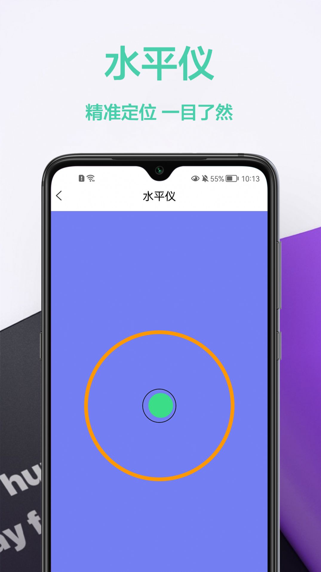 测量仪王APP官方下载 v1.0.0