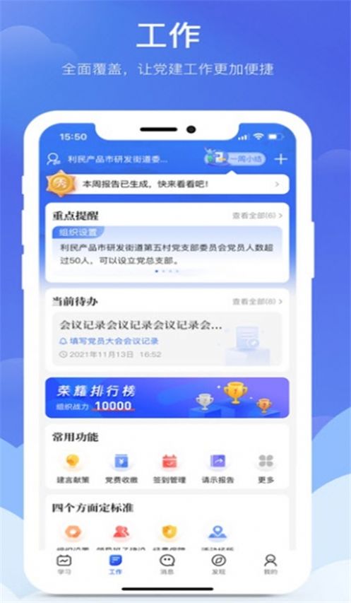 赣鄱党建云app下载安装官方版图片1