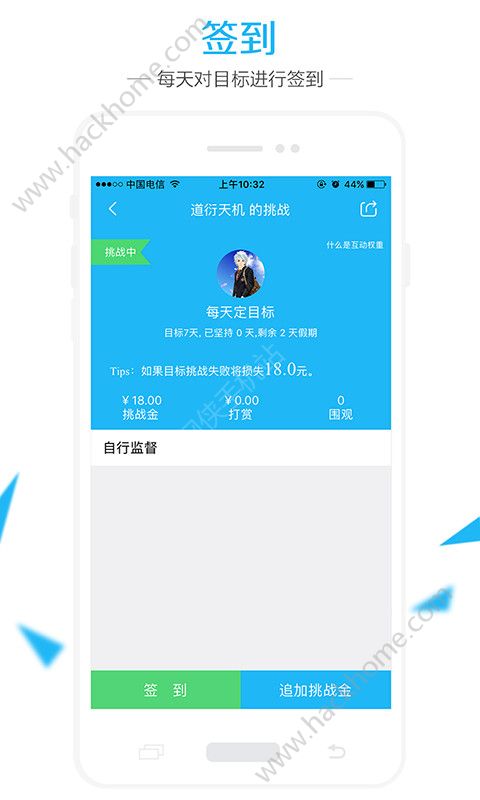 达目标官网app手机版下载 v3.0.2