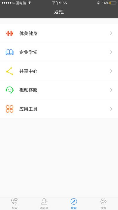 开会宝云会议官网app手机版下载 v3.9.3