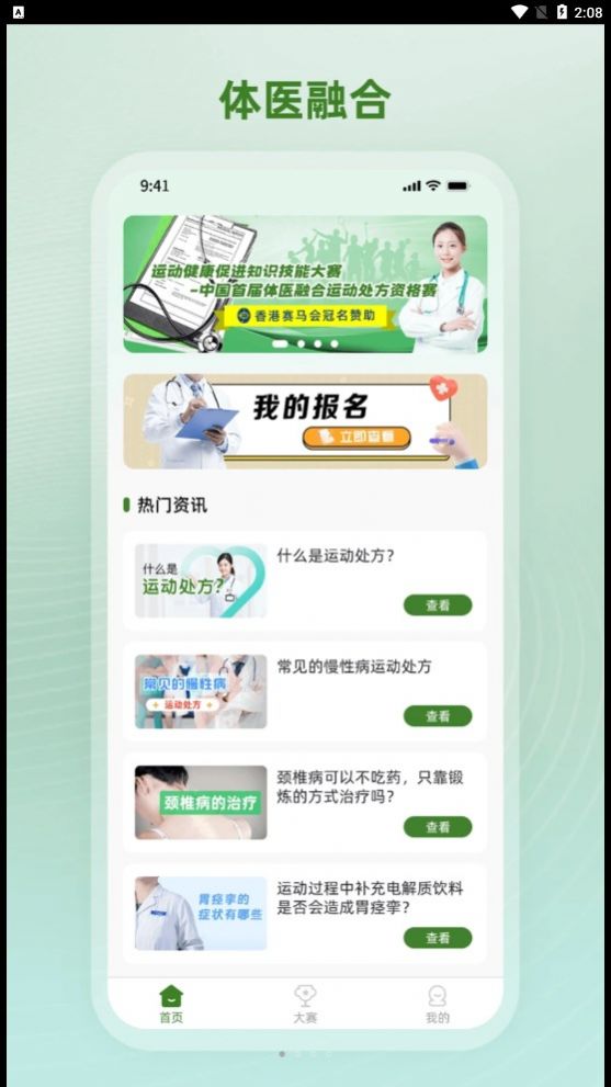 飒动专业版app手机版下载 v1.0.0