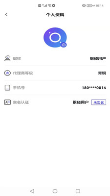 银碰app销售管理软件官方版 v1.0.5