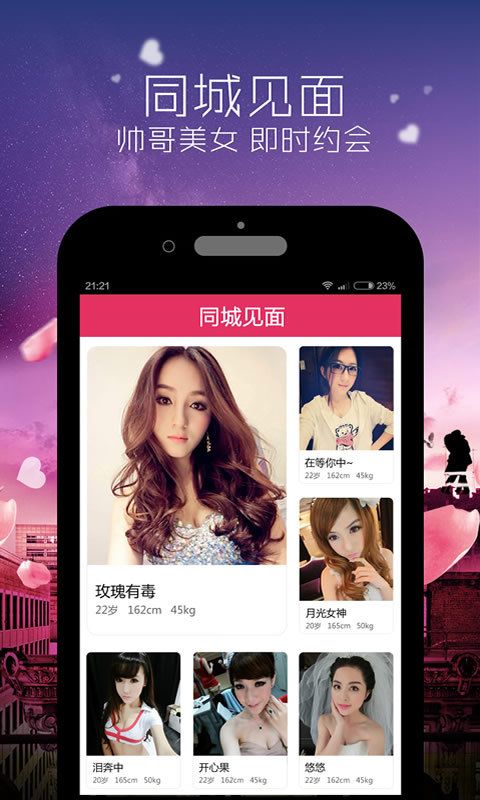 同城嗨聊app手机版软件 v3.0.3