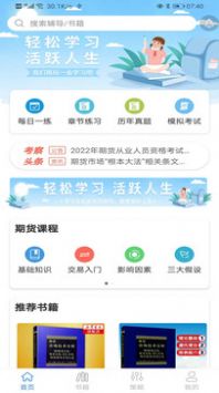 才华在线app学习教育官方版 v1.0