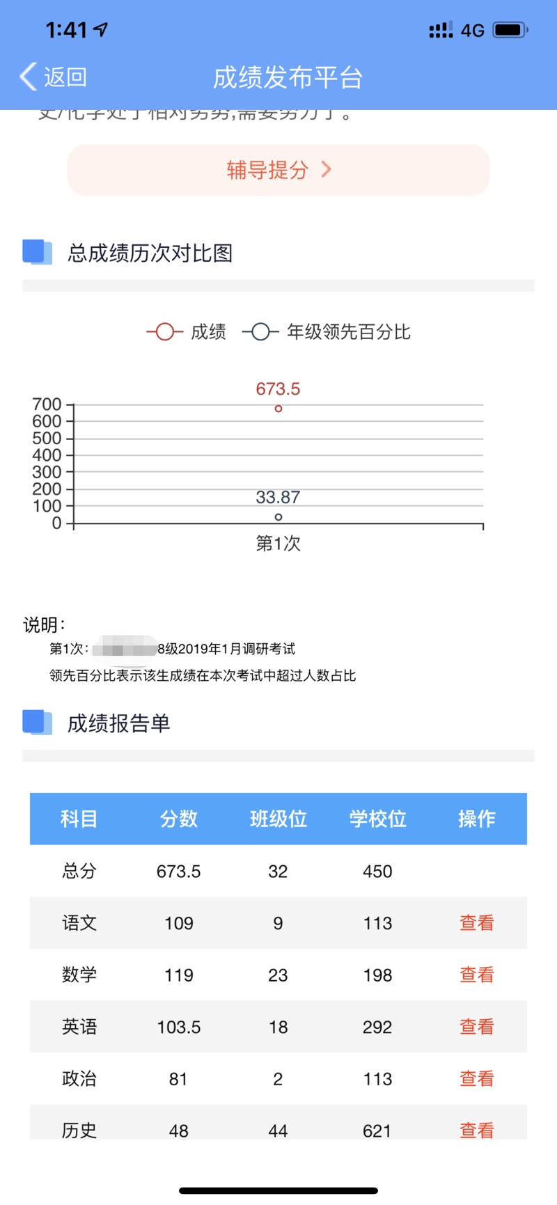 乐培生2024最新版下载 v6.1.5