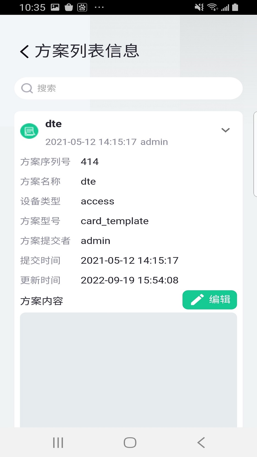 工业物联app官方下载 v1.0