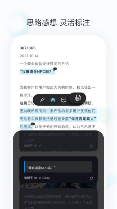 剪藏app安卓版下载 v2.9.4