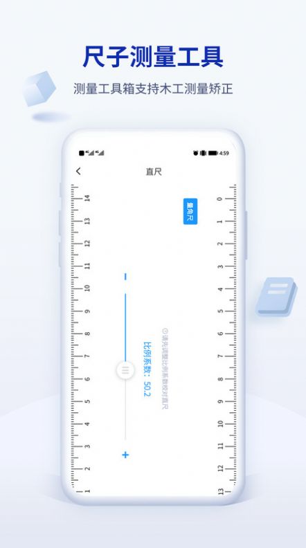 木工计算器Pro软件最新下载 v1.0