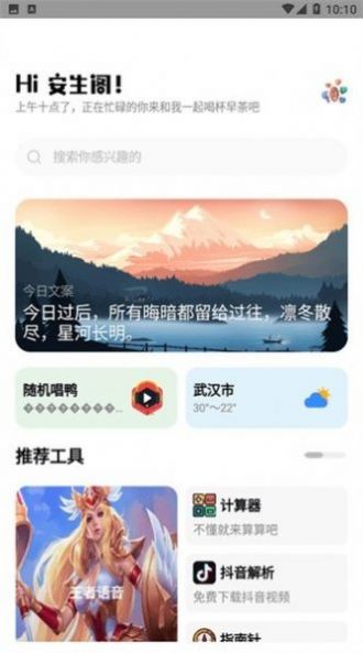 梦情工具箱app最新版下载 v1.3