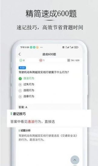 小白驾考app安卓版下载 v1.2.6