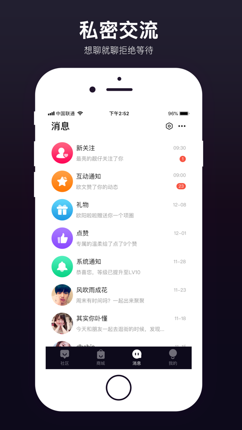 思慕交友安卓软件平台app下载 v1.0.0