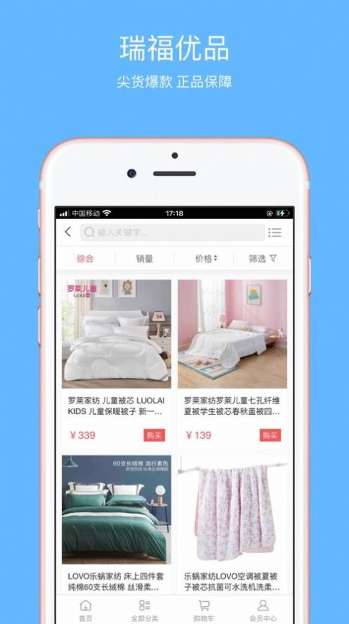 瑞福优品app安卓版下载 v1.0.4