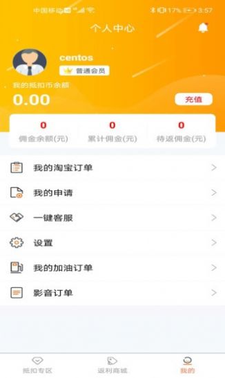 享悦惠app官方下载安装 v4.0.8