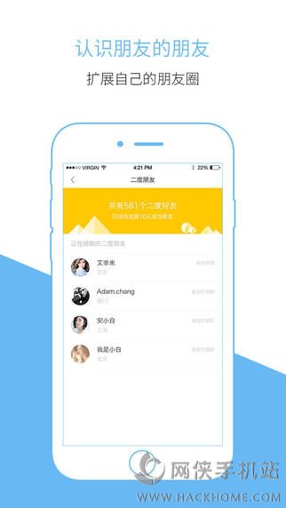 友空iOS手机版APP下载 v3.1.3