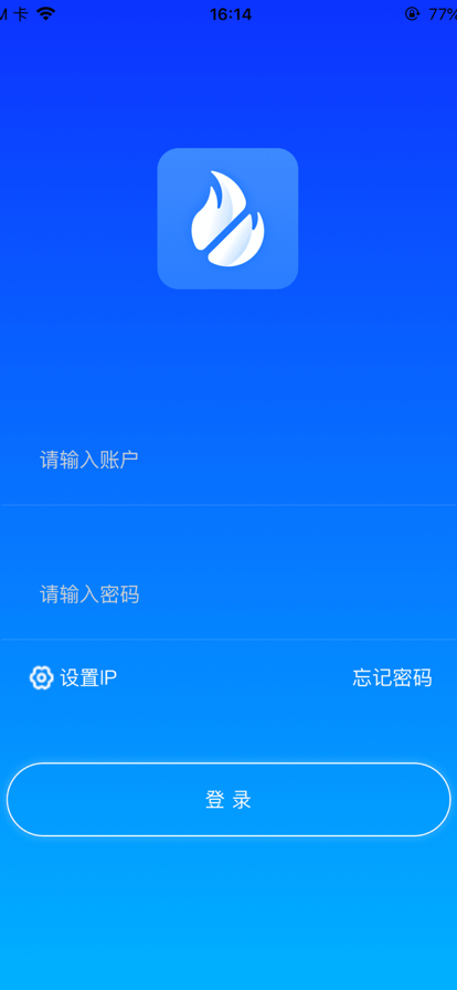 智消行消防预警app官方下载 v2.0.0